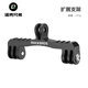 洛克兄弟ROCKBROS 自行車燈延伸支架車把延長(zhǎng)拓展前燈碼表運(yùn)動(dòng)相機(jī)吊裝固定座架配件