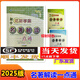 京東快遞】2025版 廣東達(dá)標(biāo)學(xué)案 名著解讀一點(diǎn)通 統(tǒng)編版 學(xué)生用書（適用于初一到初三學(xué)生用書七至九年級）