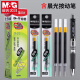 晨光(M&G)文具G-5黑色0.5mm按动子弹头中性笔芯 签字笔替芯水笔芯K35/S01/S08适用【G-5 黑色 20支/盒+K35】