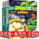 注音版 皮皮魯和魯西西總動(dòng)員系列全套書(shū)皮皮魯外傳和魯西西外傳鄭淵潔正版二三四五年級必讀課外書(shū)的故事皮皮魯傳總動(dòng)員魯西西傳學(xué)苑浙江少年兒童出版社