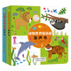 原聲觸摸發(fā)聲書(shū)：動(dòng)物世界捉迷藏發(fā)聲書(shū)（套裝全2冊）糖果魚(yú)童書(shū)出品