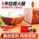 得利斯布拉格火腿1500g禮盒送禮佳品火腿腸開袋即食高檔熟食零食