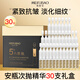 美膚寶（MEIFUBAO）精華液次拋緊致抗皺淡紋保濕六勝肽安瓶精華液便攜獨立包裝護膚品 次拋精華液【30支】