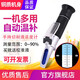 源恒通乳化切削液濃度洗衣液活性物混凝土外加劑固含量檢測折光儀折射儀 范圍0-90%（HT119ATC）