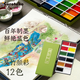 吳竹（KURETAKE）顏彩耽美固體顏料專業(yè)美術(shù)固體水彩顏料初學(xué)者學(xué)生用國(guó)畫顏料水墨畫古風(fēng)工筆畫12色MC20/12V