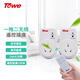 TOWE同為大功率工業(yè)用無(wú)線(xiàn)遙控插座 220V兩路智能開(kāi)關(guān)插排3500W穿墻 WS161/D-2 