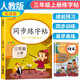 小學同步練字帖三年級語文上冊 小學三年級語文同步練字帖專項訓練書寫字帖控筆訓練 學生規(guī)范字字體