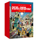 蘇蘇和維維歷險記第一輯（套裝全10冊）