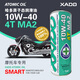 XADO 哈多全合成摩托車機(jī)油 10W-40 SN級 MA/MA2 可靠抗磨保護(hù) 1L