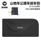 西騎者（WestBiking）自行車整車裝車包公路車山地車700C收納袋27.5單肩包裝備 黑色 