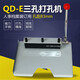 寶預(yù)QD-E三針人事檔案裝訂機(jī)三孔打孔機(jī)A4紙張鉆孔機(jī)打洞機(jī)檔案卷宗打孔器打孔裝訂機(jī)財(cái)務(wù)憑證沖孔機(jī)