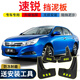 比亞迪速銳擋泥板原廠(chǎng)原裝改裝18款BYD速銳汽車(chē)前后輪擋泥皮 速銳 四片裝_原裝加厚款 (無(wú)標)