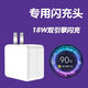 vivo適用原裝vivoZ5x充電器Z5i手機18W快充數據線(xiàn)閃充9V2A充電線(xiàn) z5X/z5i閃充頭不帶線(xiàn)