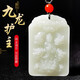 和田玉觀(guān)音吊墜男款九龍護主雙面雕刻玉觀(guān)音菩薩吊墜掛件炫石為玉附證書(shū)