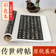 黃庭堅小楷金剛 彩色本 傳世碑帖精選 黃庭堅小楷楷書(shū)書(shū)法毛筆字帖 原碑拓本真跡還原第四輯 墨點(diǎn)字帖