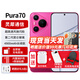 華為pura70手機【24期|免息】旗艦新品鴻蒙新機2024上市pro+店內可選 櫻枚紅12G+512G 北斗衛星消息版【24期|免息】