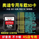 奧迪車(chē)載音樂(lè)sd卡無(wú)損高音質(zhì)專(zhuān)用大卡汽車(chē)歌曲內(nèi)存卡 32/G抖音 經(jīng)典 DJ=3000首