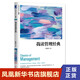 我讀管理經(jīng)典(珍藏版) 陳春花 著(zhù) 我們需要學(xué)習的不是時(shí)尚,而是經(jīng)典 不是概念,而是規律 企業(yè)管理正版書(shū)籍【鳳凰新華書(shū)店旗艦店】
