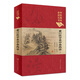中醫(yī)臨床必讀叢書（典藏版）重訂醫(yī)學(xué)衷中參西錄(上) 張錫純原著 柳西河整理 978