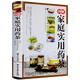 中國(guó)茶事零起點(diǎn)茶藝全書(shū)茶道從喝茶到懂茶茶味初見(jiàn)茶路無(wú)盡識(shí)茶泡茶品茶書(shū) 圖解家庭實(shí)用藥茶