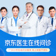 極速問診 智能分診科室 自動匹配在線醫(yī)生 京東健康自營保障