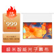 極米智能光子幕布電動(dòng)極米投影儀120寸隱藏幕布2.0懸浮版100英寸幕布 極米100寸智能光子幕布懸浮版