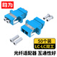 勝為（shengwei）光纖耦合器 LC-LC雙工對接頭法蘭盤 單模多模跳線兼容延長連接器（50個裝）BLC00250