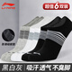 李寧（LI-NING）運(yùn)動(dòng)襪【六雙裝】短款男士襪子透氣舒適耐磨跑步夏季船襪隱身襪