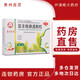 百靈鳥 雙羊喉痹通顆粒 10g*6袋 苗藥純中藥清熱解毒 利咽止痛 急性咽炎 扁桃體炎 咽喉痛口干 五盒