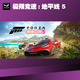 PC steam中文 國區禮物 極限競速：地平線(xiàn) 5  Forza Horizon 5 中國大陸地區 標準版