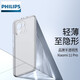 飛利浦 適用小米11pro手機殼保護套超薄磨砂xiaomi11手機套防指紋創(chuàng  )意商務(wù)軟殼男簡(jiǎn)約全包 外殼 小米11Pro透白-全網(wǎng)X薄丨薄至0.4mm