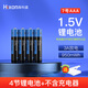 海科盛7號(hào)充電電池鋰電池1.5V恒壓七號(hào)AAA適用于玩具遙控鼠標(biāo)KTV無(wú)線話筒相機(jī) 4節(jié)7號(hào)鋰電池【不含充電器】