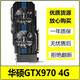 華碩/影馳/七彩虹GTX960 2060 2070 4G/6G/8G臺(tái)式機(jī)游戲顯卡電腦獨(dú)立二手顯卡 華碩GTX970 4G