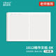 維克多利8k大尺寸1012字格子紙作文紙1012格作文紙初中高中生大學(xué)生考試作業(yè)紙8開(kāi)共100張【全網(wǎng)低價(jià)】