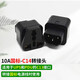 APC 施耐德 機架式PDU  基本型  機柜專(zhuān)用 PDU配套配件 PDU/UPS輸出轉接頭C14-國標10A