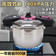 旺達香福日本進(jìn)口140KPA高壓鍋家用304不銹鋼壓力鍋防爆5.5L電磁爐通用 5.5L壓力鍋（2-6人容量）