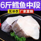 順豐大塊新鮮狹鱈魚塊深海鱈魚片鱈魚排鱈魚段冷凍鱈魚品無冰衣 鱈魚塊 簡裝 2500g 5斤【批發(fā)價】