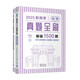 2025新高考化學(xué)真題全刷：基礎(chǔ)1500題