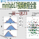 minitab17視頻教程全套六西格碼統(tǒng)計(jì)分析學(xué)習(xí)SPC質(zhì)量管理高清教學(xué)資料 minitab17視頻教程全套六西格碼統(tǒng)計(jì)分析學(xué)習(xí)
