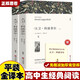 大衛(wèi)科波菲爾全套共2冊(cè)原著正版 完整版無刪減世界文學(xué)經(jīng)典書籍 現(xiàn)當(dāng)代文學(xué)書籍小說暢銷書排行榜 青少年版初中生高中生必讀課外閱讀書籍 學(xué)校語文推薦閱讀書單