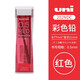uni 日本三菱彩色鉛芯多彩納米鉛芯鉛筆芯七彩鉛芯HB混色小學(xué)生自動(dòng)鉛筆筆芯0.5mm 紅色 0.5mm