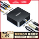 綠聯(lián) 數字光纖同軸音頻轉換器 支持電視機頂盒PS4接雙蓮花2RAC音響功放SPDIF轉模擬3.5mm 30523