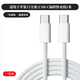 側場(chǎng)適用于蘋(píng)果16充電器30W型號快充套裝15/16promax/plus手機充電頭x數據線(xiàn)編織充電線(xiàn)適配平板 15系列【1.0米編織雙C快充線(xiàn)】1條裝