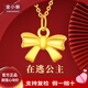 金小貅黃金吊墜女999足金在逃公主吊墜3D硬金蝴蝶結(jié)掛墜送禮物女生日 0.29g-0.31g,蝴蝶結(jié)吊墜+合金鏈