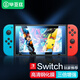 畢亞茲 【三倍增強】適用任天堂switch鋼化膜 高清全屏覆蓋NS配件游戲機屏幕玻璃貼膜保護膜耐刮防 JM604