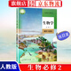 【旗艦店 正版保障】正版 2025新課改新版高中生物必修二2 遺傳與進化人教版 高中生物書課本教材教科書 生物必修二
