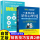 【全2冊】一本書讀懂銷售心理學(xué) : 實(shí)戰(zhàn)版+ 一本書讀懂銷售流程 銷售技巧書訂單成交營銷口才訓(xùn)練書