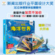 小笨熊 精裝兒童3d立體書翻翻書 海洋世界 嬰幼兒情景體驗(yàn)認(rèn)知繪本揭秘寶寶益智撕不爛 幼兒園早教書 偷偷看里面 3-6歲科普翻翻書(新老版本隨機(jī)發(fā)貨）(中國(guó)環(huán)境標(biāo)志產(chǎn)品 綠色印刷)