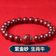 愛(ài)夢(mèng)說(shuō)本命年高含量朱砂手鏈十二生肖屬相情侶紫金砂簡(jiǎn)約手串男女吉祥物 屬牛 單珠直徑約10MM