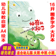 精裝硬殼硬皮硬面繪本 適合幼兒園大中小班閱讀 3-6歲幼兒繪本 兒童啟蒙讀物勵志教育情商閱讀故事書 神奇的小種子